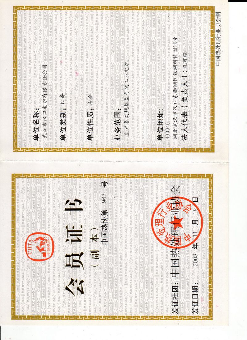 工业炉
